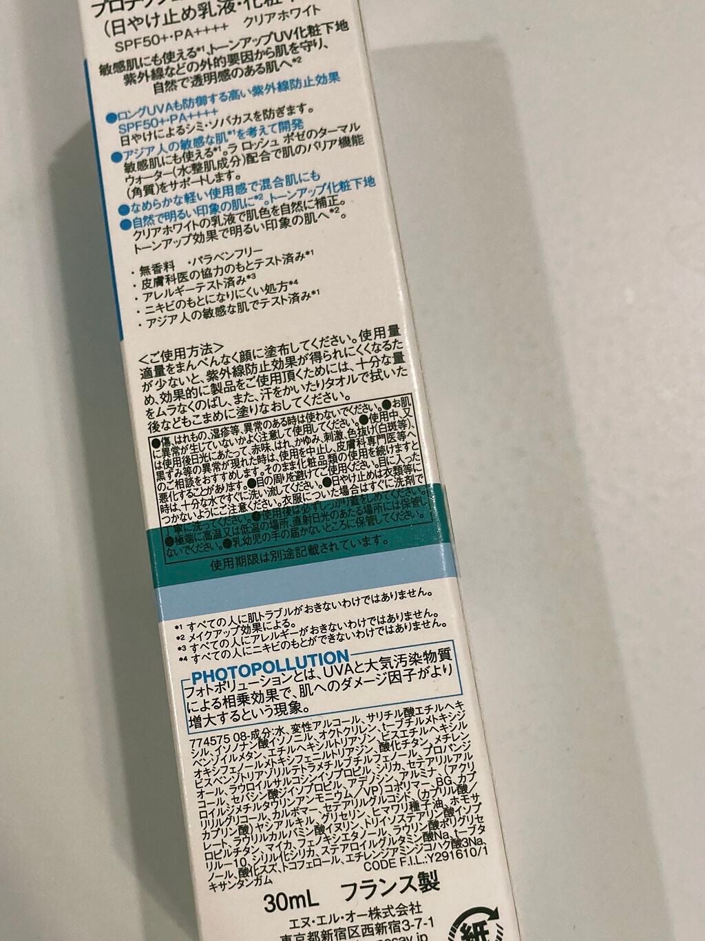 UVイデア XL プロテクショントーンアップ クリア/ラ ロッシュ ポゼ/化粧下地を使ったクチコミ(2枚目)