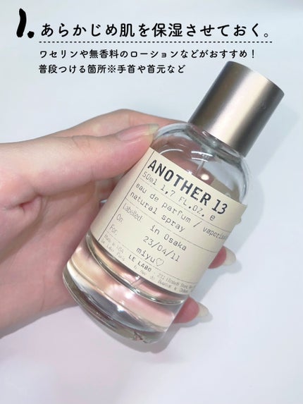 試してみた】ANOTHER 13 eau de parfum LE LABOのリアルな口コミ 試してみた】ANOTHER 13 eau de parfum LE LABOのリアルな口コミ