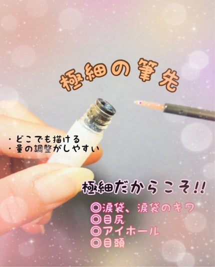 グリッターライナー(MFLリキッドアイシャドウ)/DAISO/ジェルアイライナーを使ったクチコミ(4枚目)