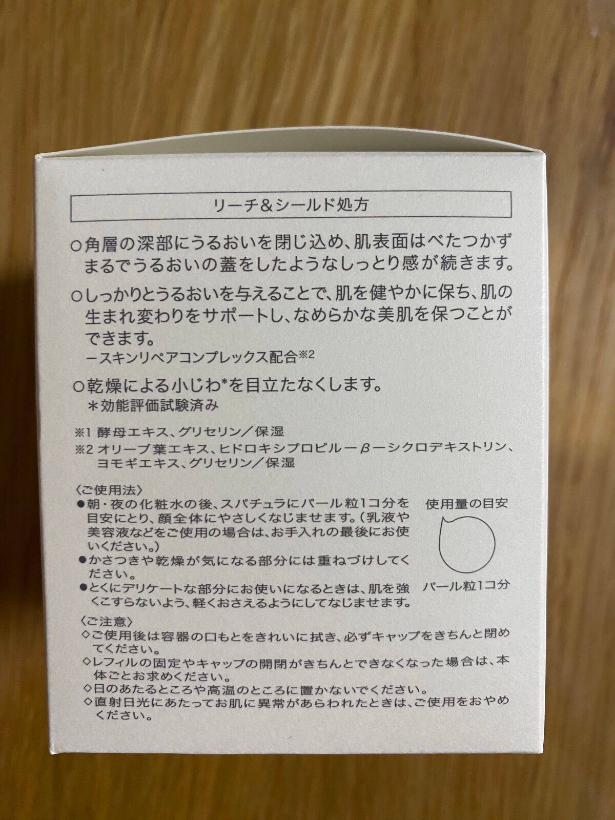 スキンリペアクリーム/d プログラム/フェイスクリームを使ったクチコミ(4枚目)