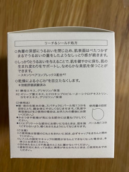 スキンリペアクリーム/d プログラム/フェイスクリームを使ったクチコミ(4枚目)