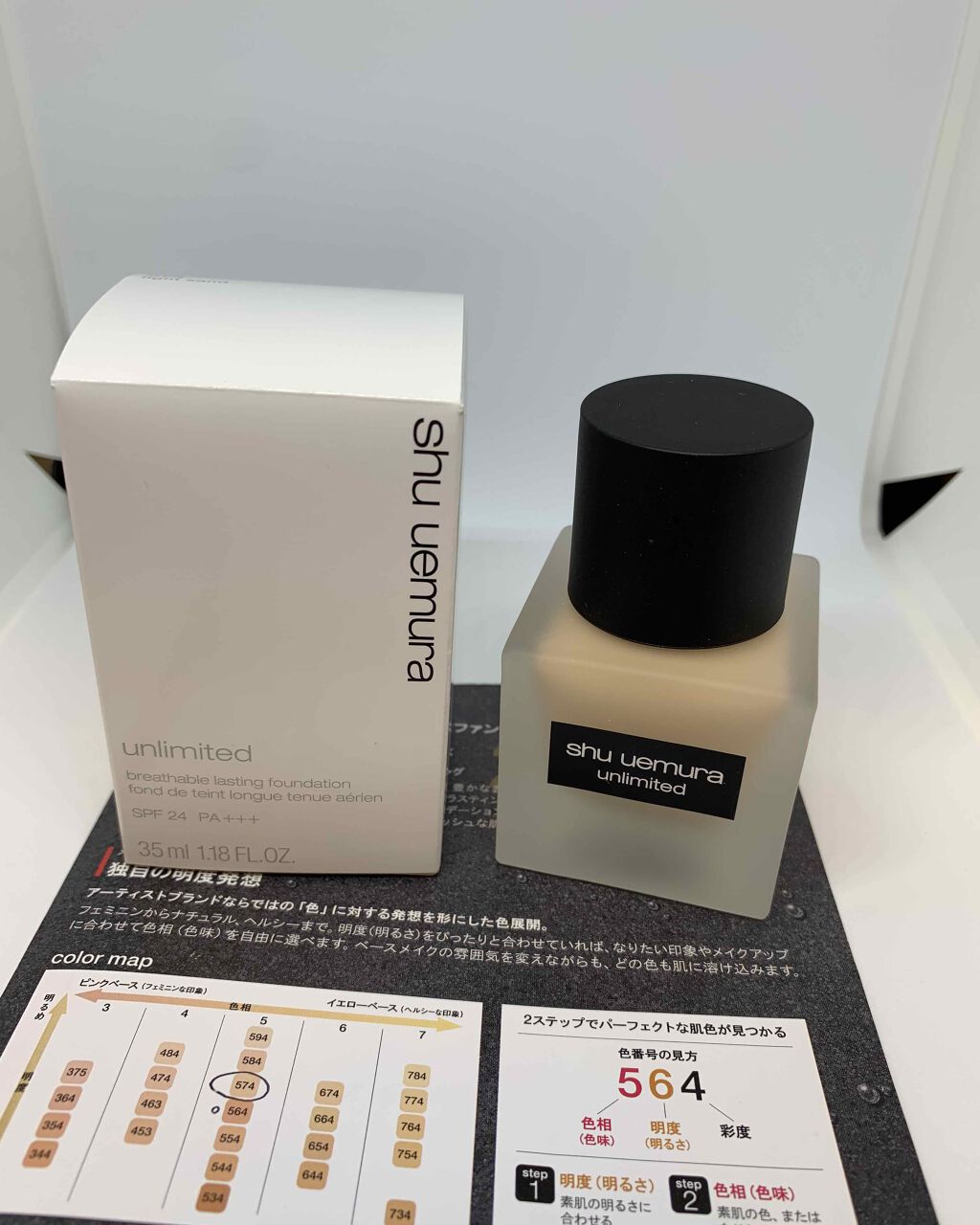 （旧）アンリミテッド ラスティング フルイド/shu uemura/リキッドファンデーションを使ったクチコミ（1枚目）