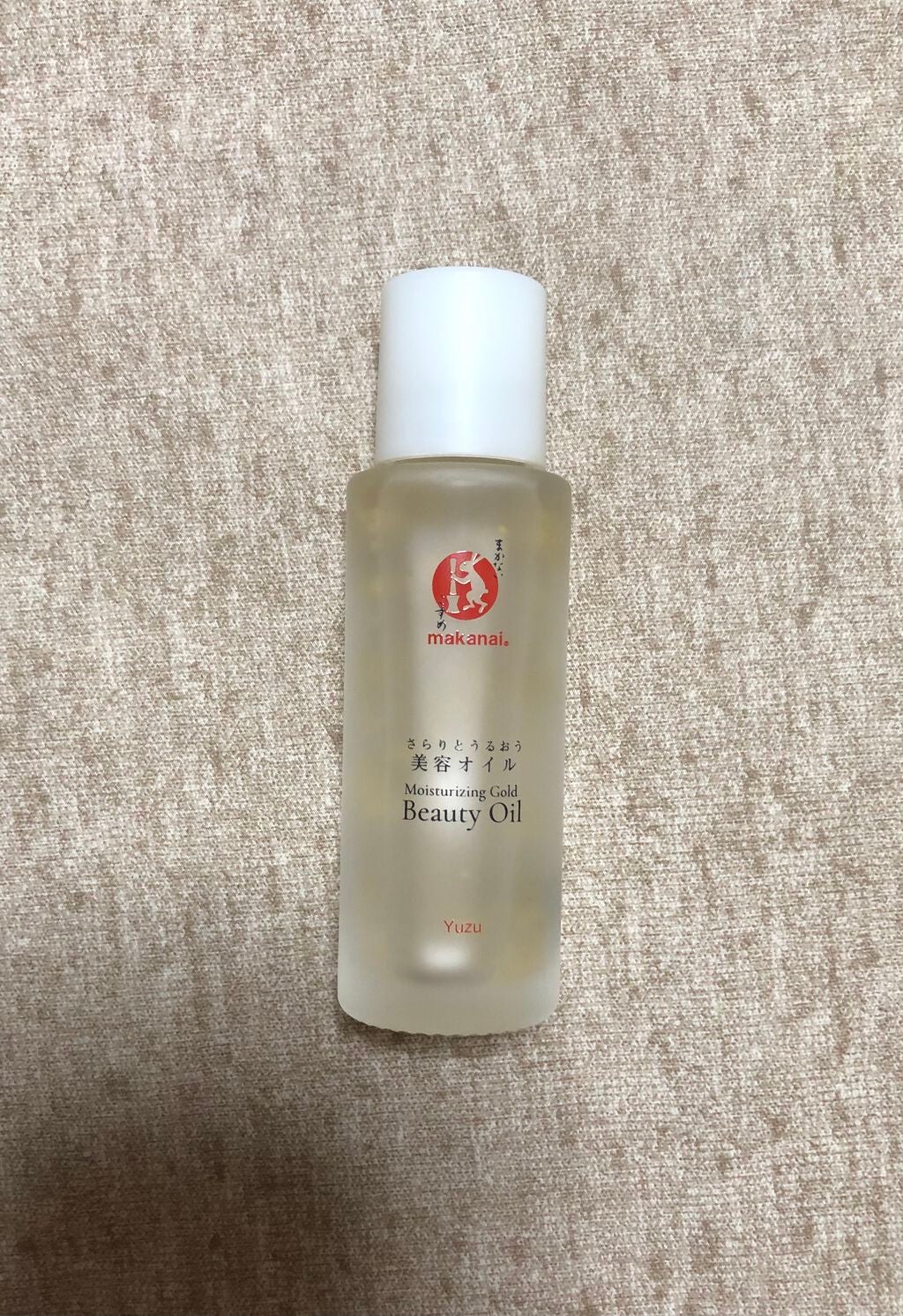 さらりとうるおう美容オイル/まかないこすめ/フェイスオイルを使ったクチコミ(1枚目)