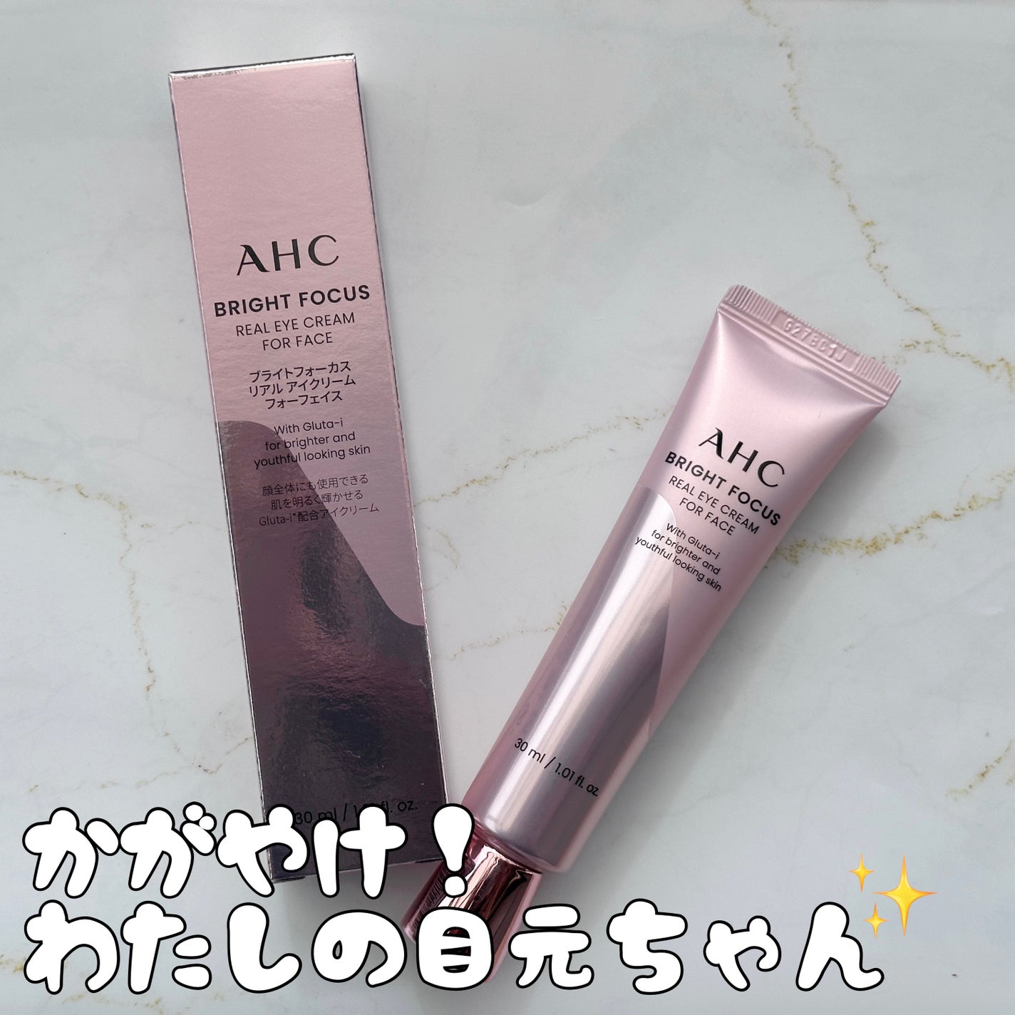 ブライト フォーカス リアル アイクリーム フォーフェイス/AHC/アイケア・アイクリームを使ったクチコミ(1枚目)