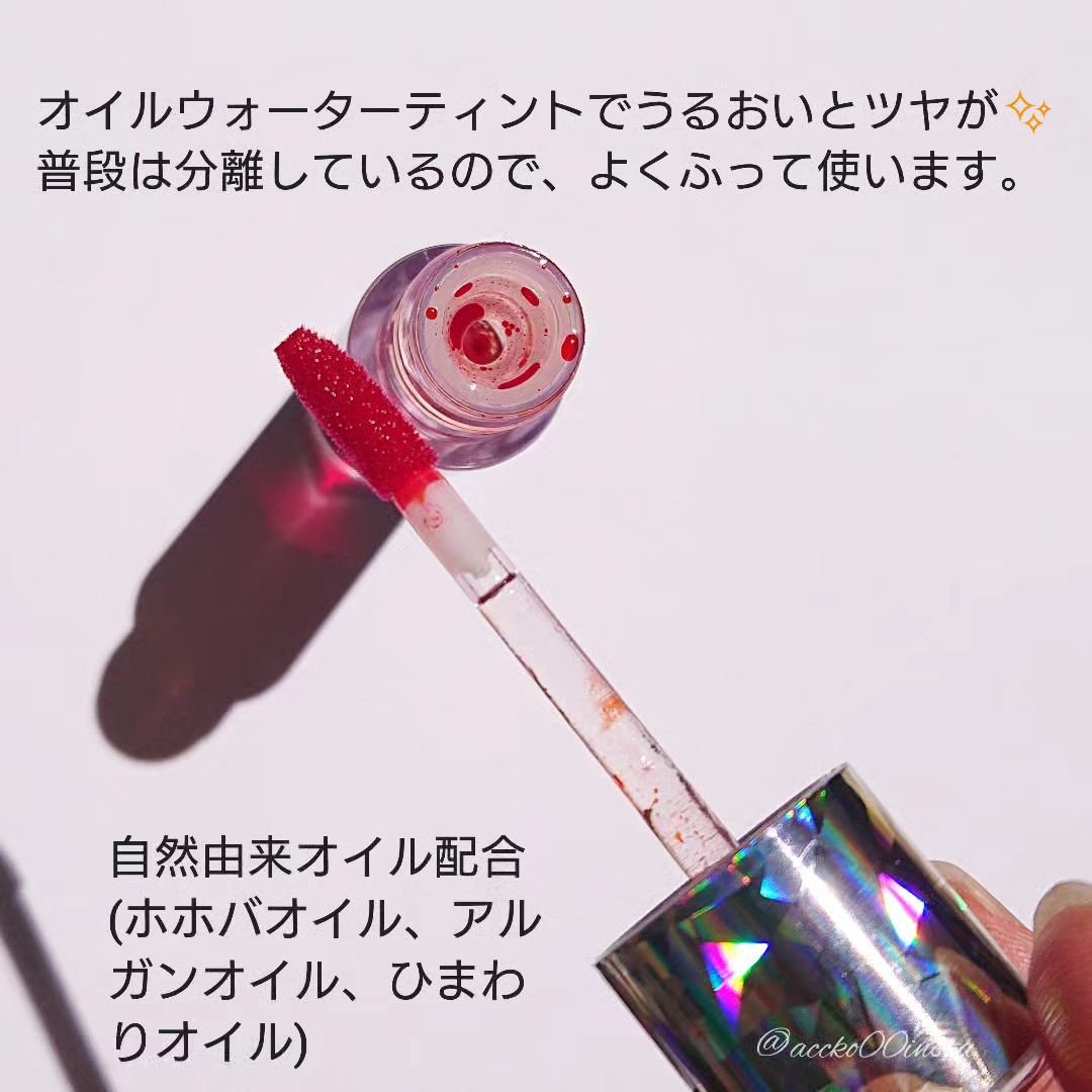 エンドラスターティント/S2ND/リップティントを使ったクチコミ（3枚目）