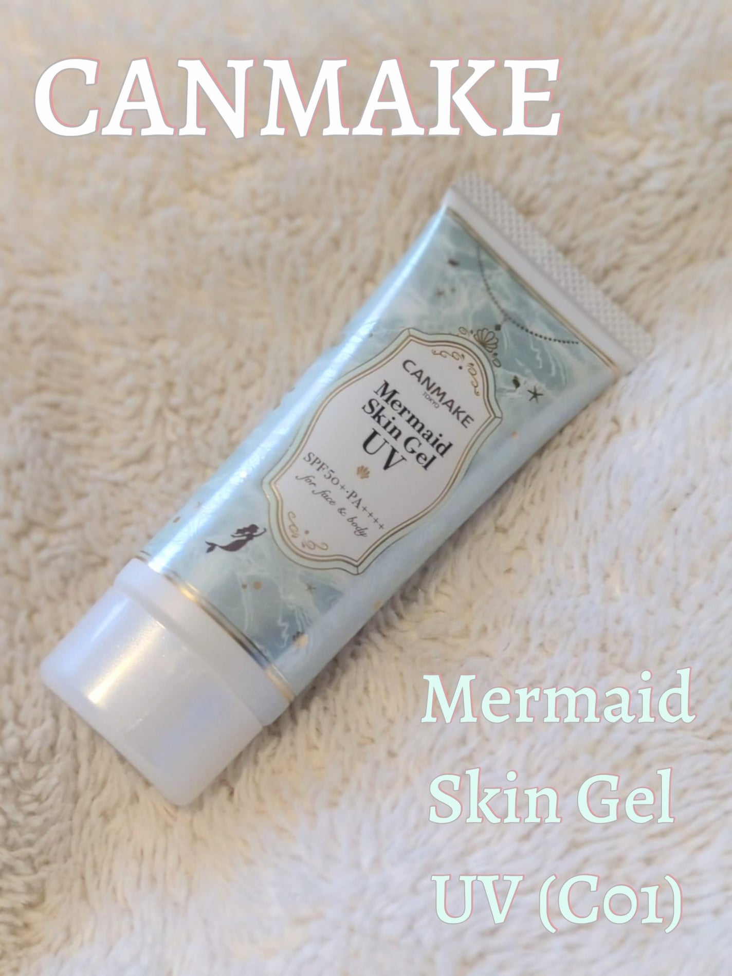 マーメイドスキンジェルUV/キャンメイク/日焼け止めジェルを使ったクチコミ(1枚目)
