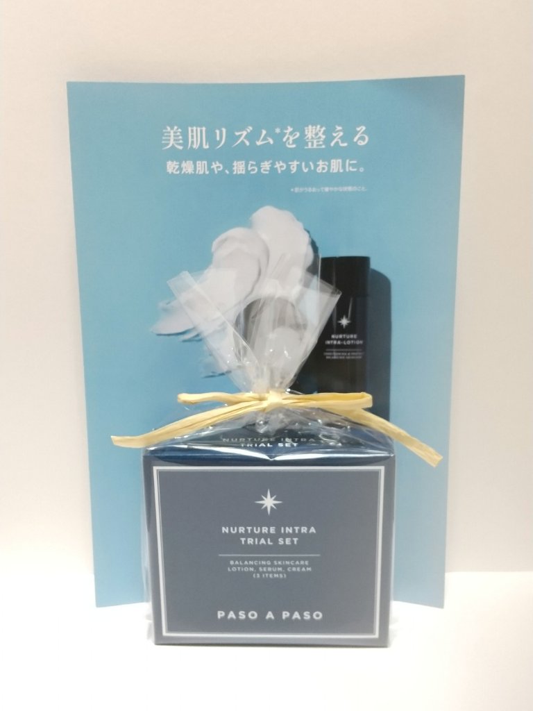ナーチュア イントラ セラム/PASO A PASO/美容液を使ったクチコミ（2枚目）