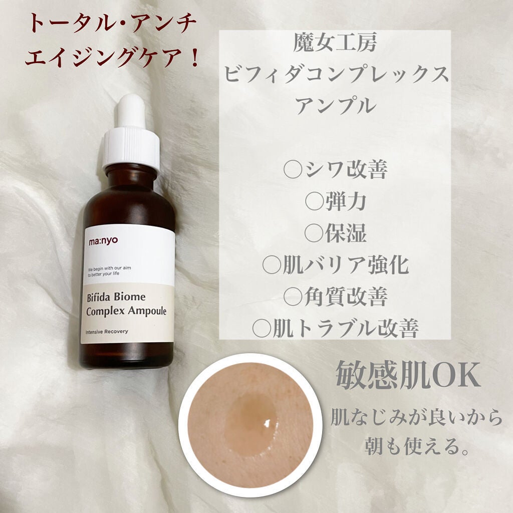 ガラクトミー ナイアシンエッセンス/manyo/美容液を使ったクチコミ(3枚目)