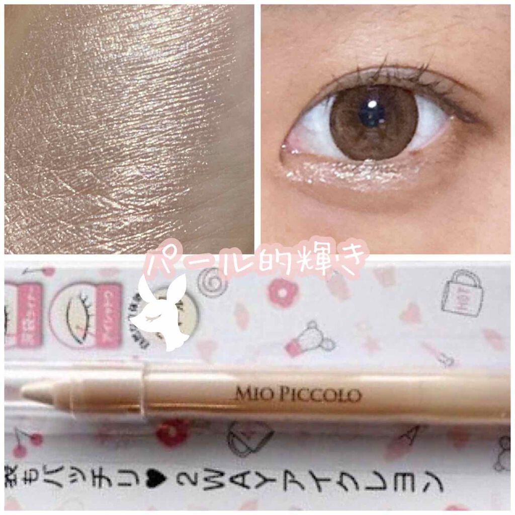 MP2wayアイクレヨン/セリア/スティックアイシャドウを使ったクチコミ(2枚目)