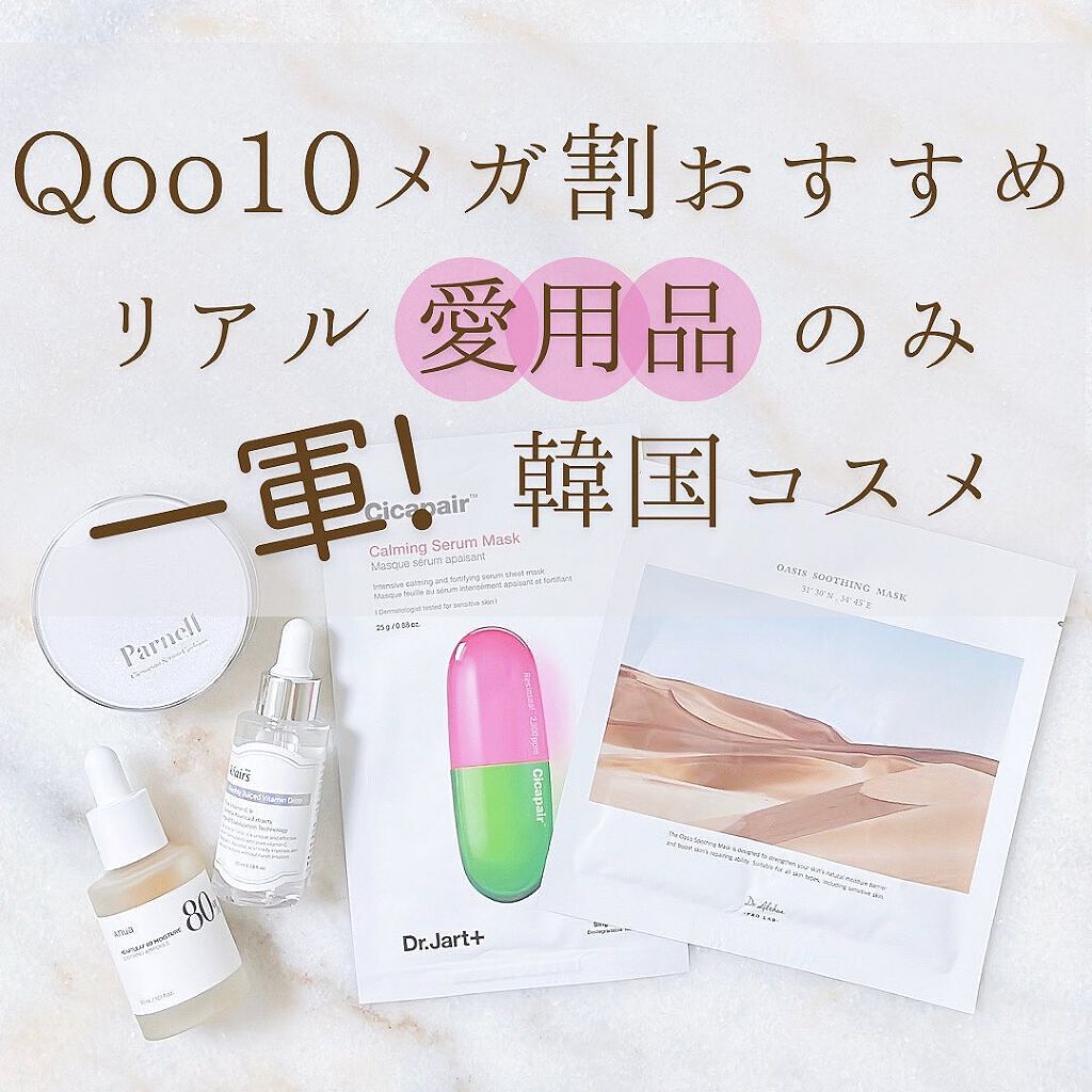 ドクタージャルト Cicapair Calming Mask/Dr.Jart＋/シートマスク・パックを使ったクチコミ（1枚目）