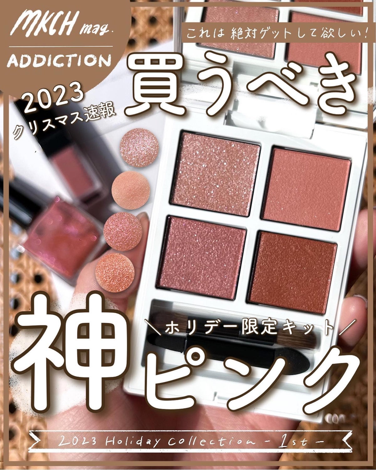 ADDICTION ホリデー アディクション サイレント ウィッシュII