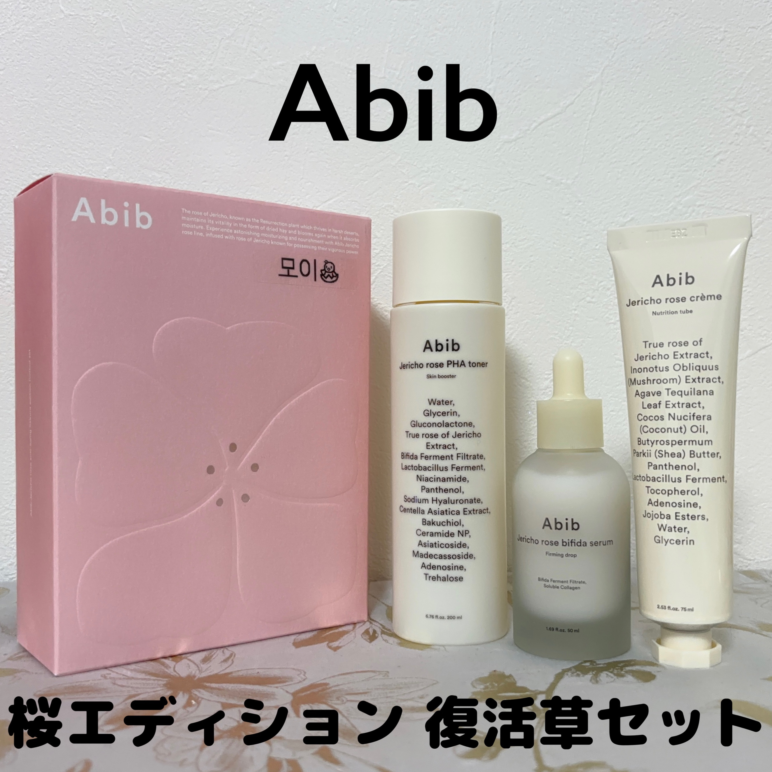 復活草フィット(10枚入)/Abib /シートマスク・パックを使ったクチコミ（2枚目）