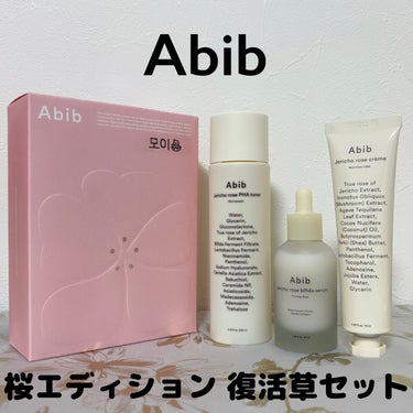 コラーゲン アイクリーム 復活草チューブ/Abib /アイケア・アイクリームを使ったクチコミ（2枚目）