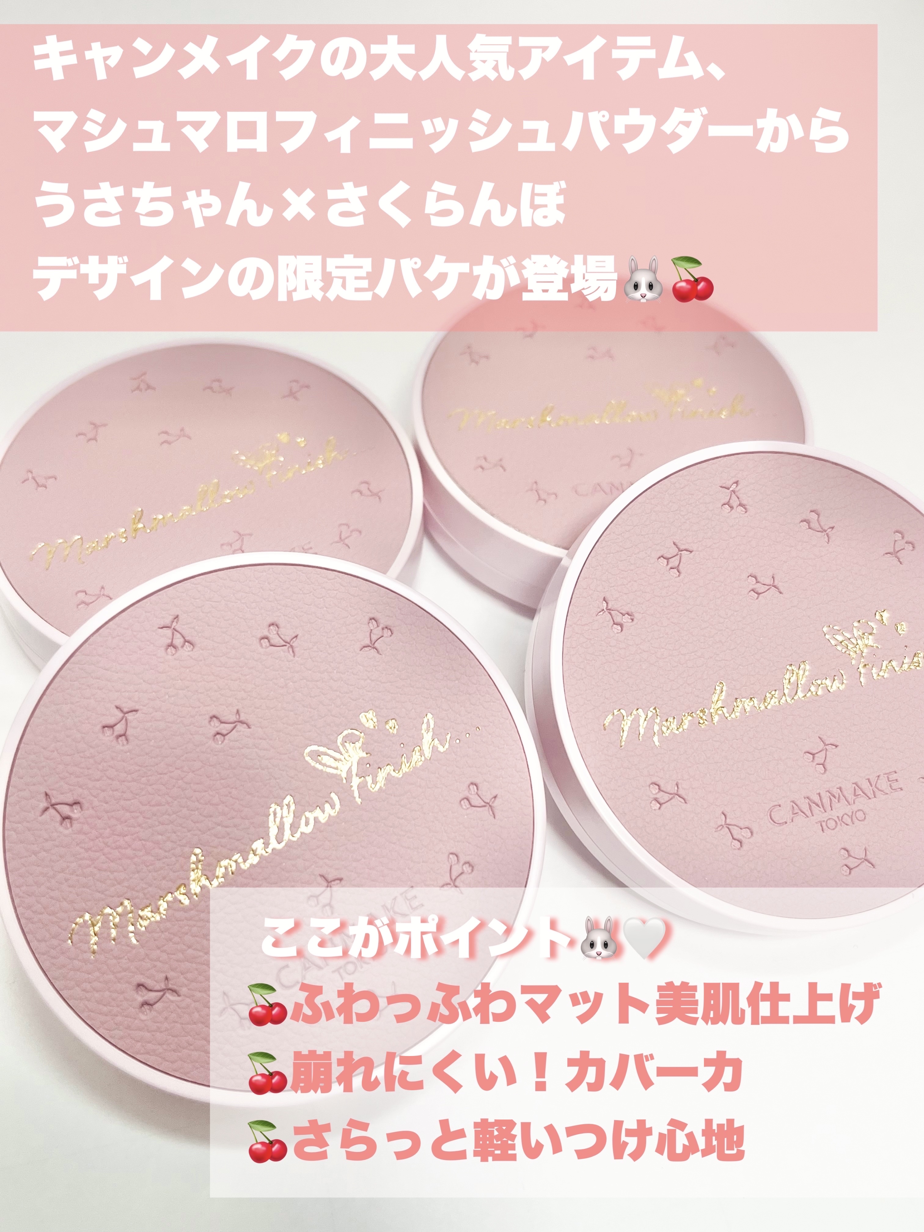 マシュマロフィニッシュパウダー/キャンメイク/プレストパウダーを使ったクチコミ（2枚目）