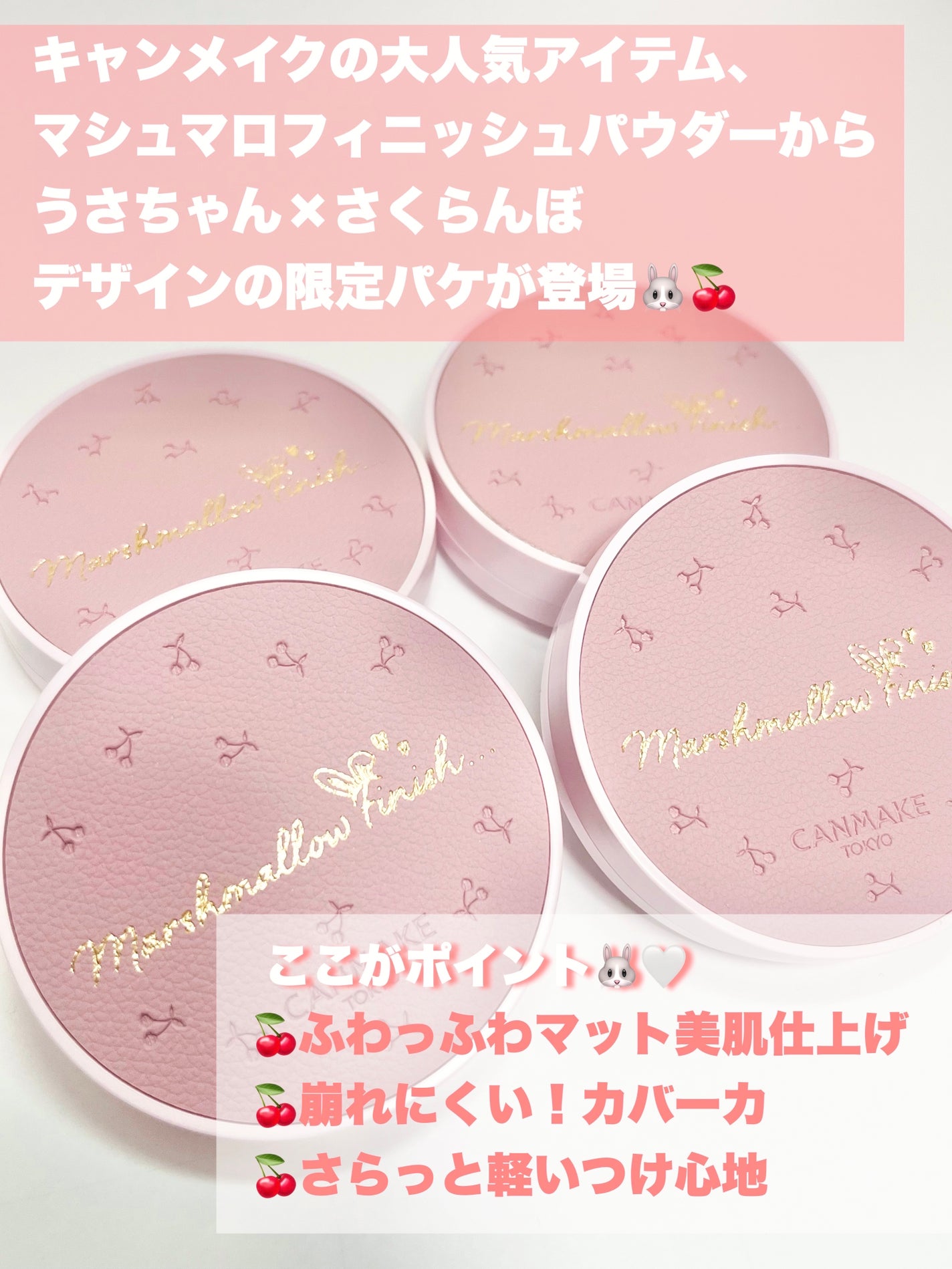 マシュマロフィニッシュパウダー/キャンメイク/プレストパウダーを使ったクチコミ(2枚目)