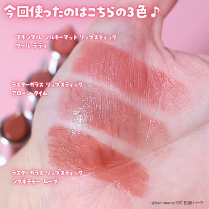 ラスターガラス リップスティック/M・A・C/口紅を使ったクチコミ(3枚目)