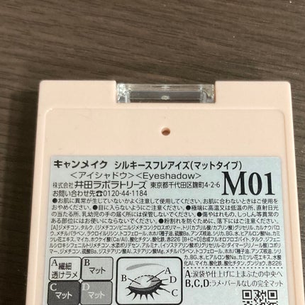 シルキースフレアイズ(マットタイプ)/キャンメイク/アイシャドウパレットを使ったクチコミ(3枚目)