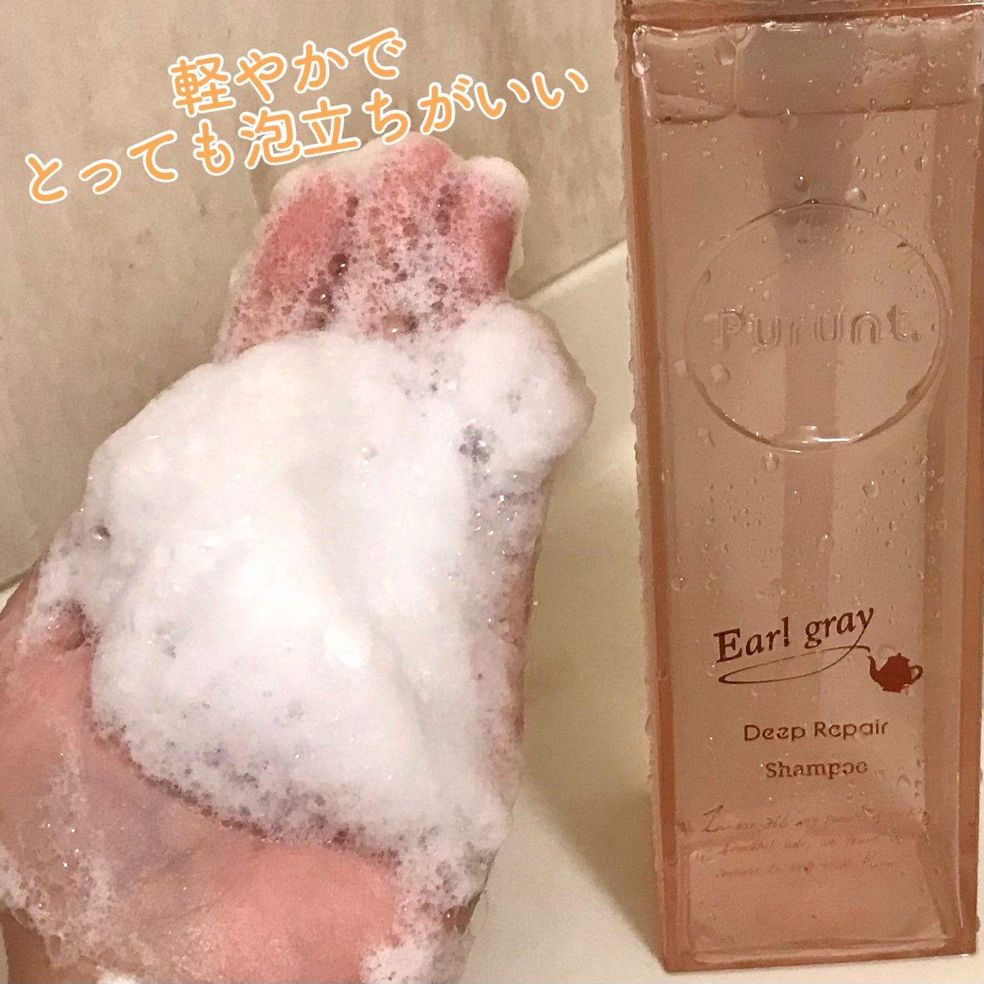 プルント ディープリペアペアセット アールグレイ N/Purunt./市販シャンプーを使ったクチコミ(4枚目)