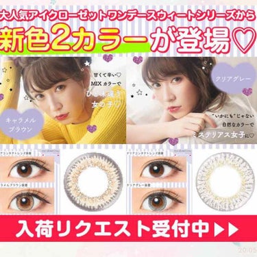 eye closet １day SweetSeries（アイクローゼットワンデー スウィートシリーズ）/EYE CLOSET/ワンデー（１DAY）カラコンを使ったクチコミ（1枚目）