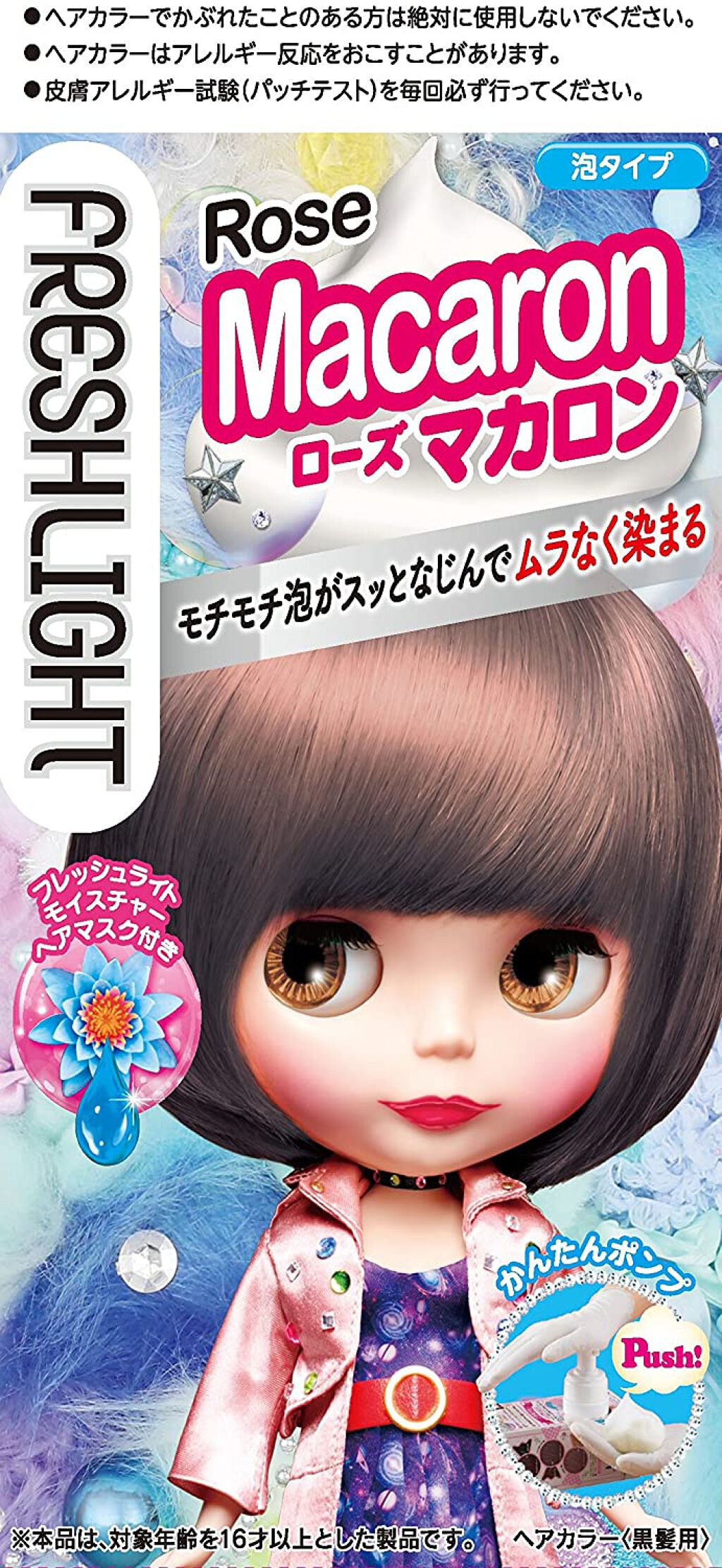 ローズマカロン