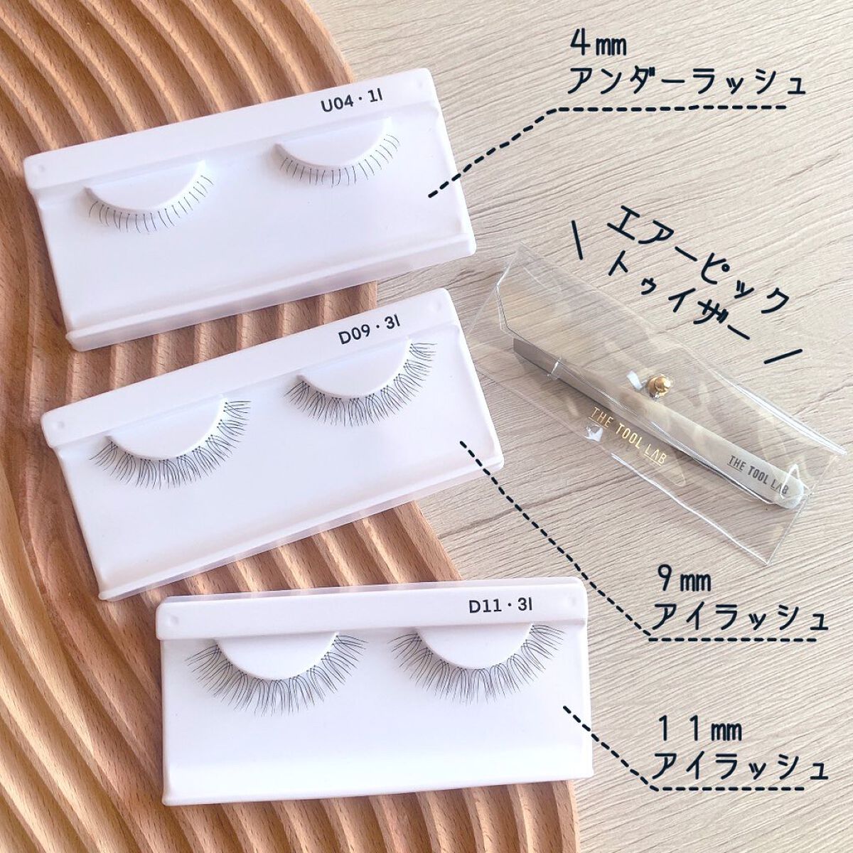 ハッピーリム アイラッシュ インディビジュアル/THE TOOL LAB/つけまつげを使ったクチコミ(2枚目)