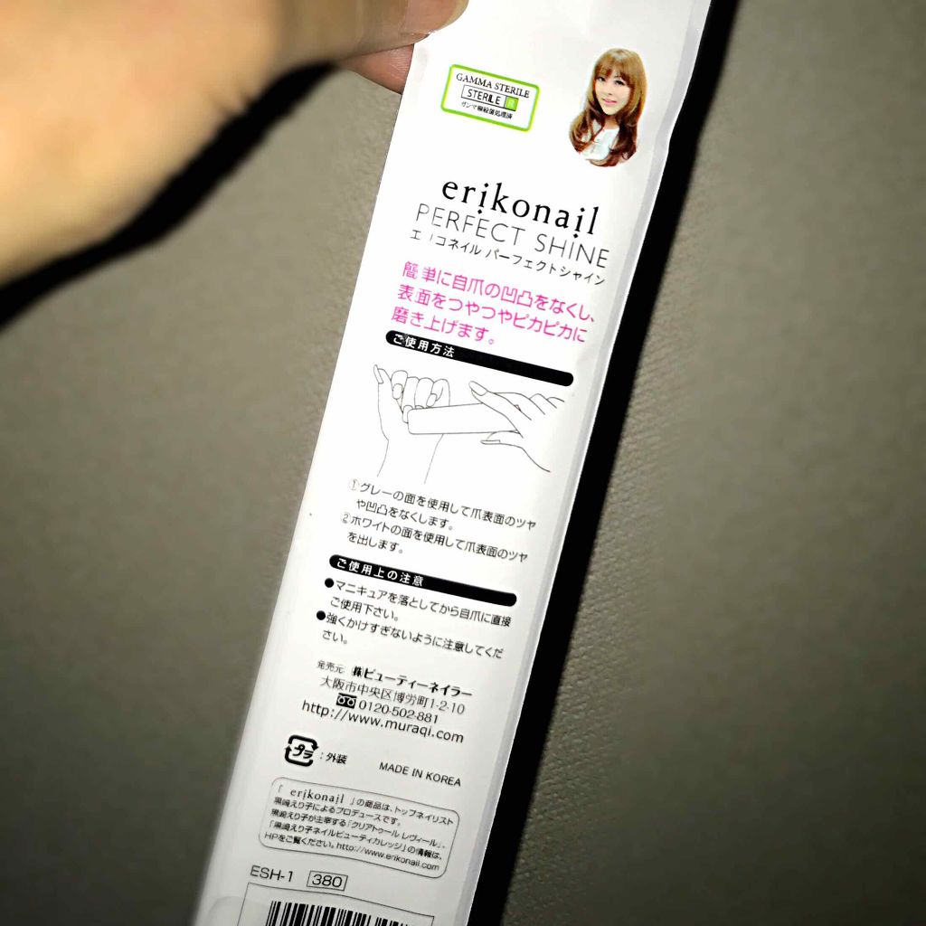 試してみた パーフェクトシャイン エリコネイルのリアルな口コミ レビュー Lips
