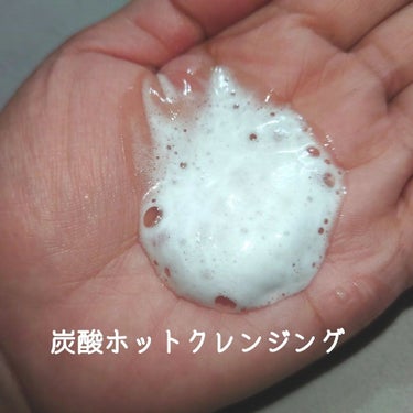 炭酸ホットクレンジング/肌ナチュール/その他洗顔料を使ったクチコミ（4枚目）
