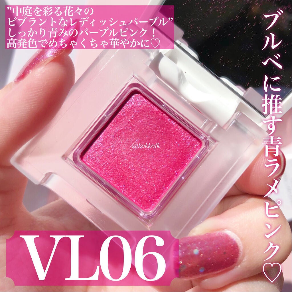 アイカラー プレイフル/エレガンス クルーズ/単色アイシャドウを使ったクチコミ(6枚目)