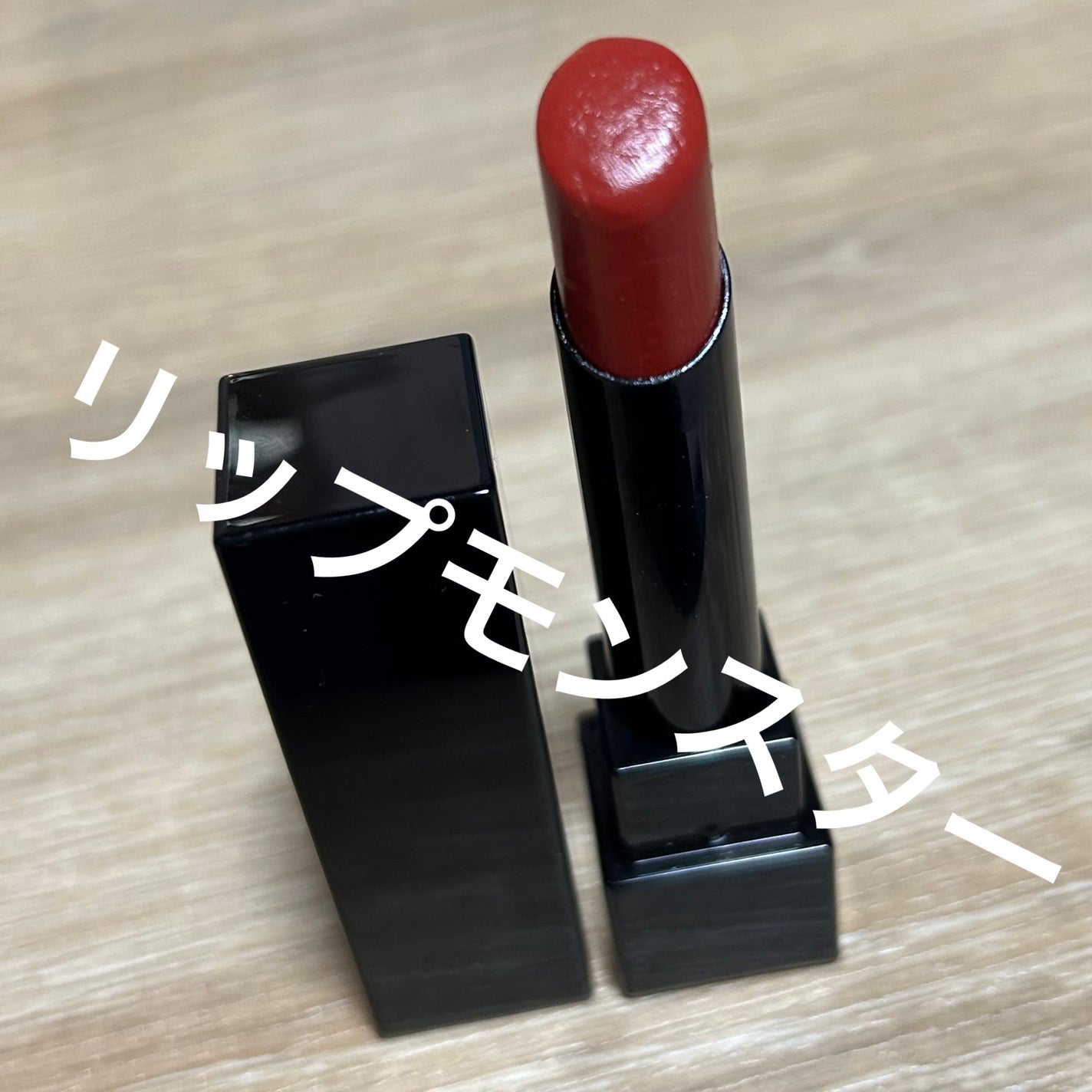 ケイト リップモンスター/KATE/口紅を使ったクチコミ(1枚目)