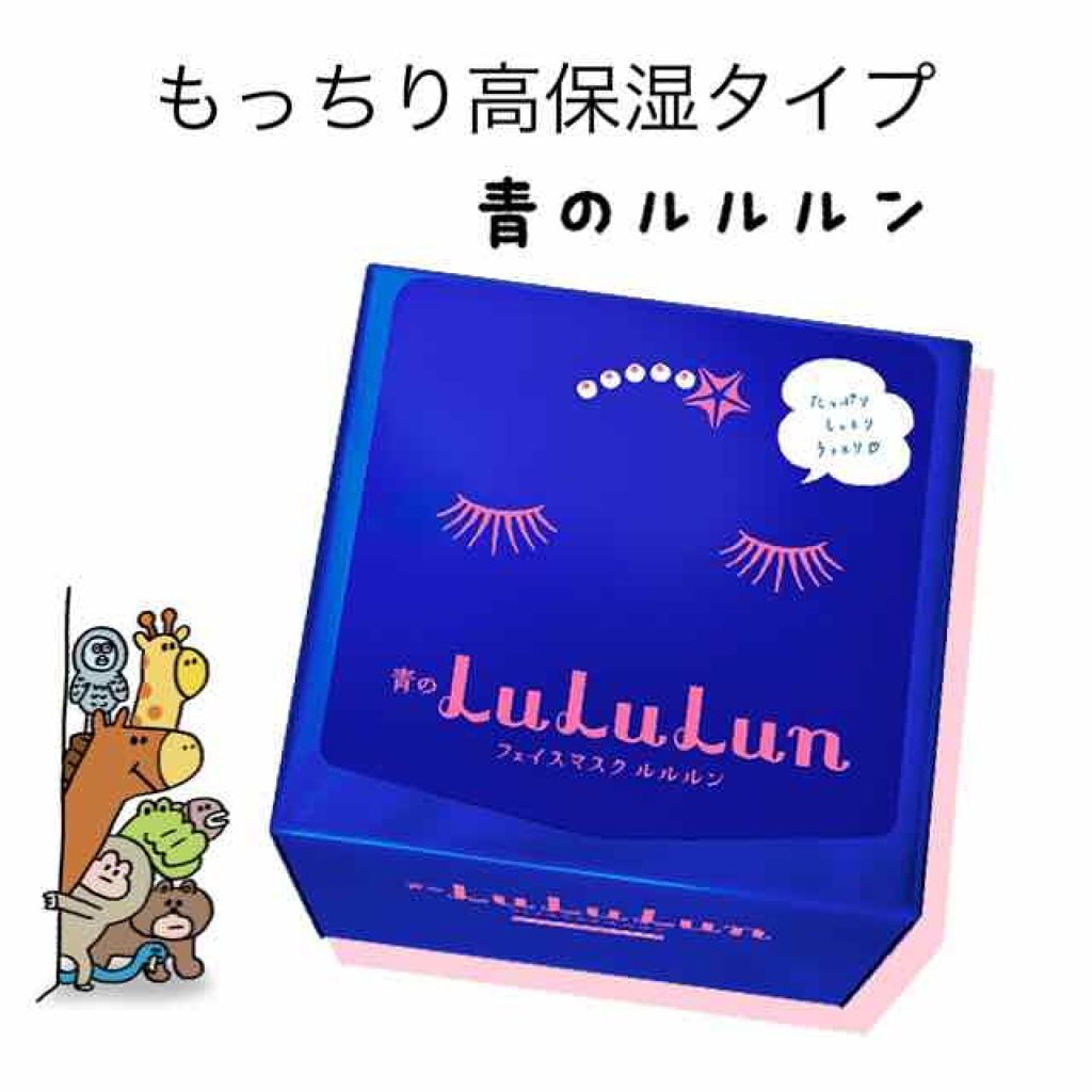 ルルルンピュア 青 (モイスト)/ルルルン/シートマスク・パックを使ったクチコミ(1枚目)