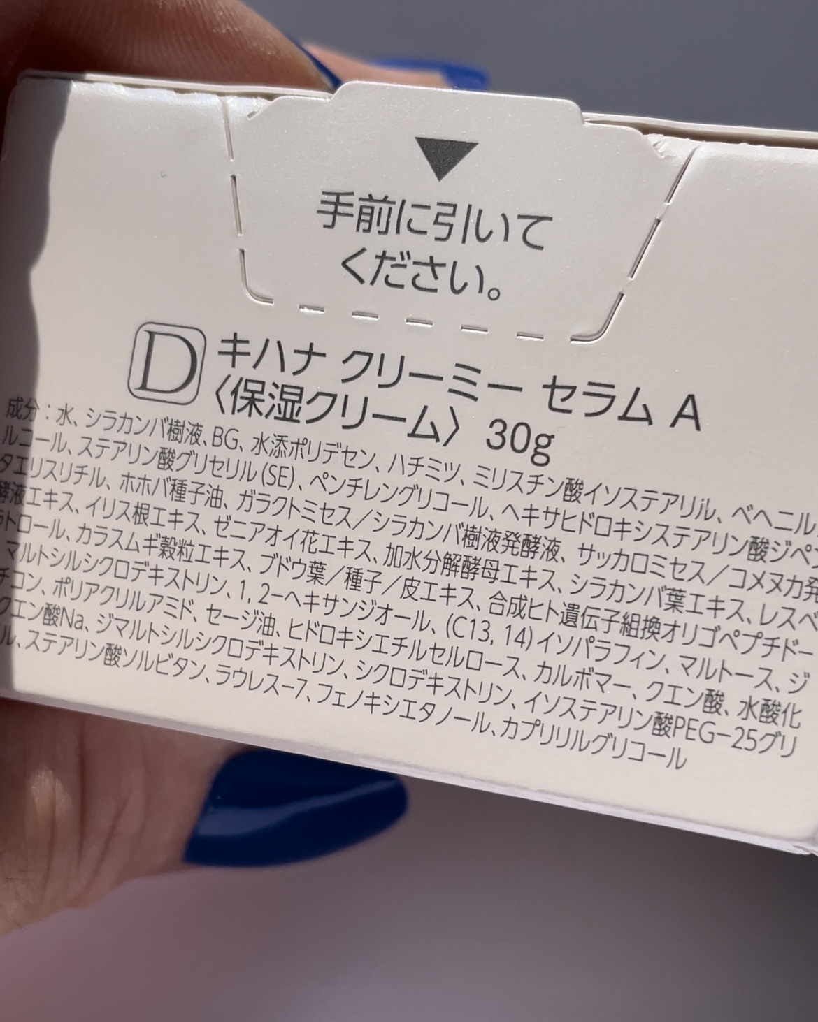 キハナクリーミーセラム/ヴァーナル/美容液を使ったクチコミ（2枚目）