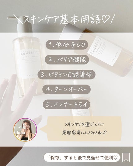 らな ♡ 韓国スキンケア / 韓国コスメ on LIPS 「【今更聞けない!スキンケア用語集🇰🇷】今日はスキンケア界隈で..」(8枚目)