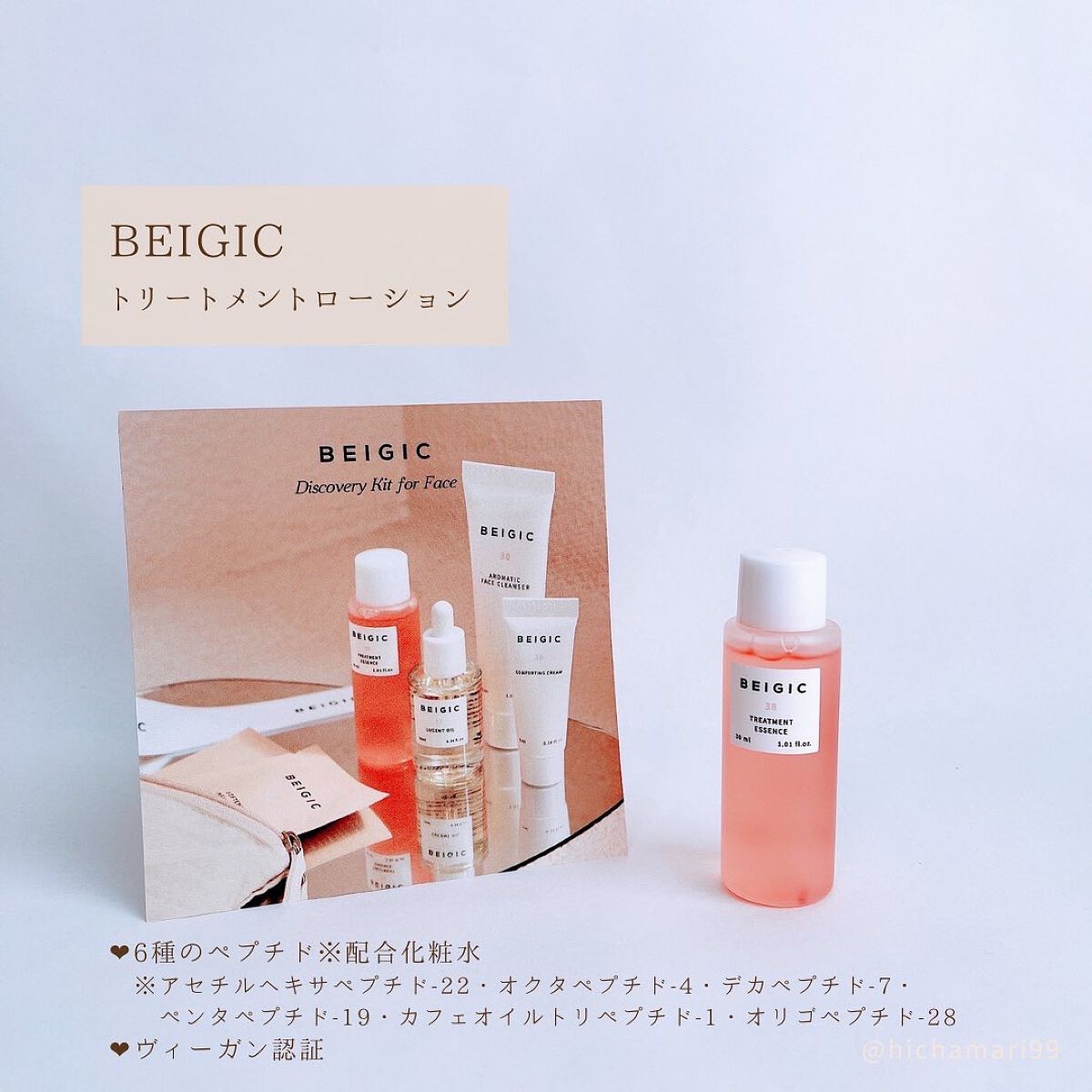 ルーセントオイル/BEIGIC/フェイスオイルを使ったクチコミ(2枚目)