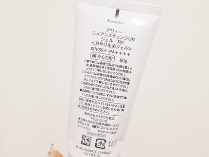 ニュアンスチェンジUV ジェル RS/アリィー/日焼け止めジェルを使ったクチコミ(2枚目)