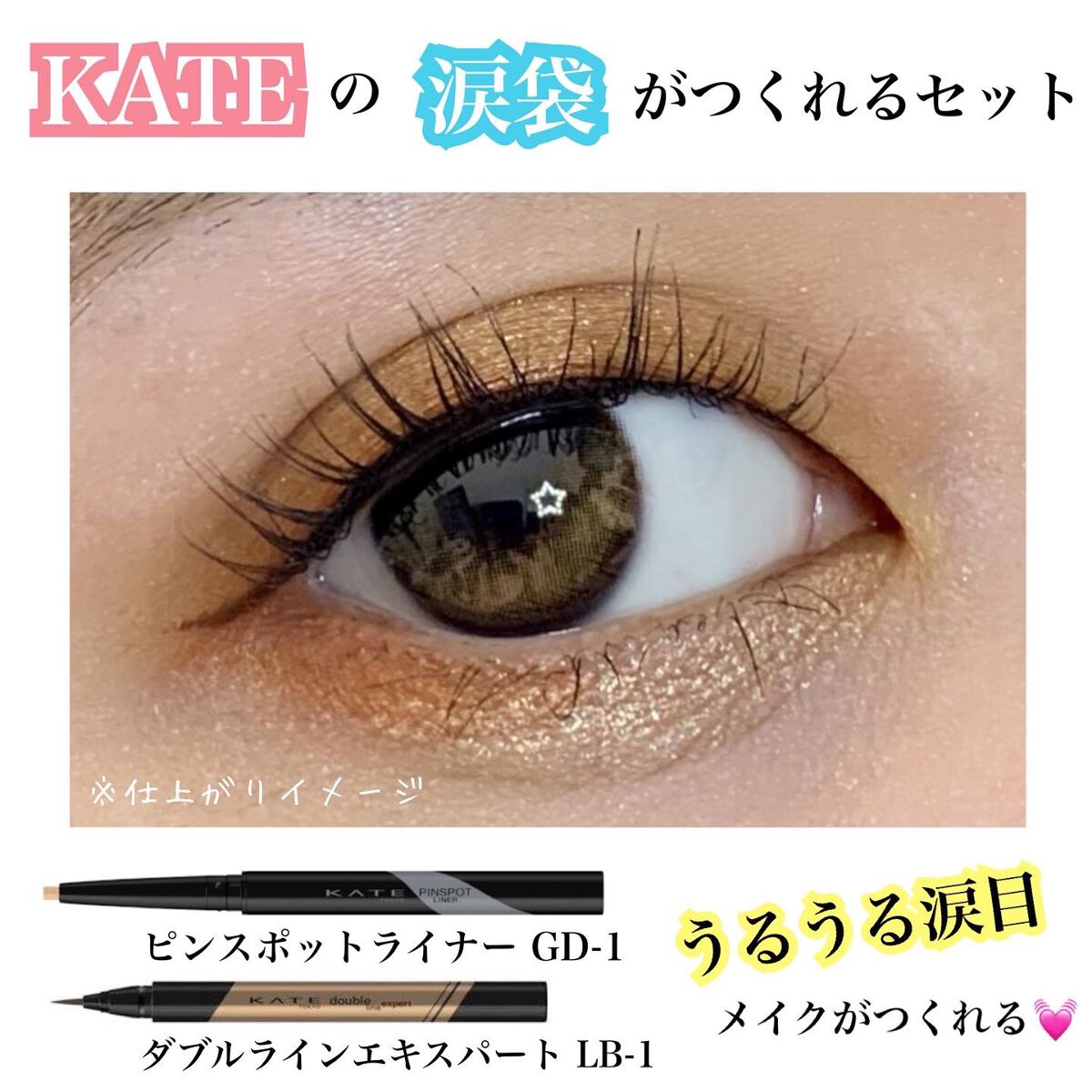 ダブルラインエキスパート/KATE/リキッドアイライナーを使ったクチコミ(1枚目)