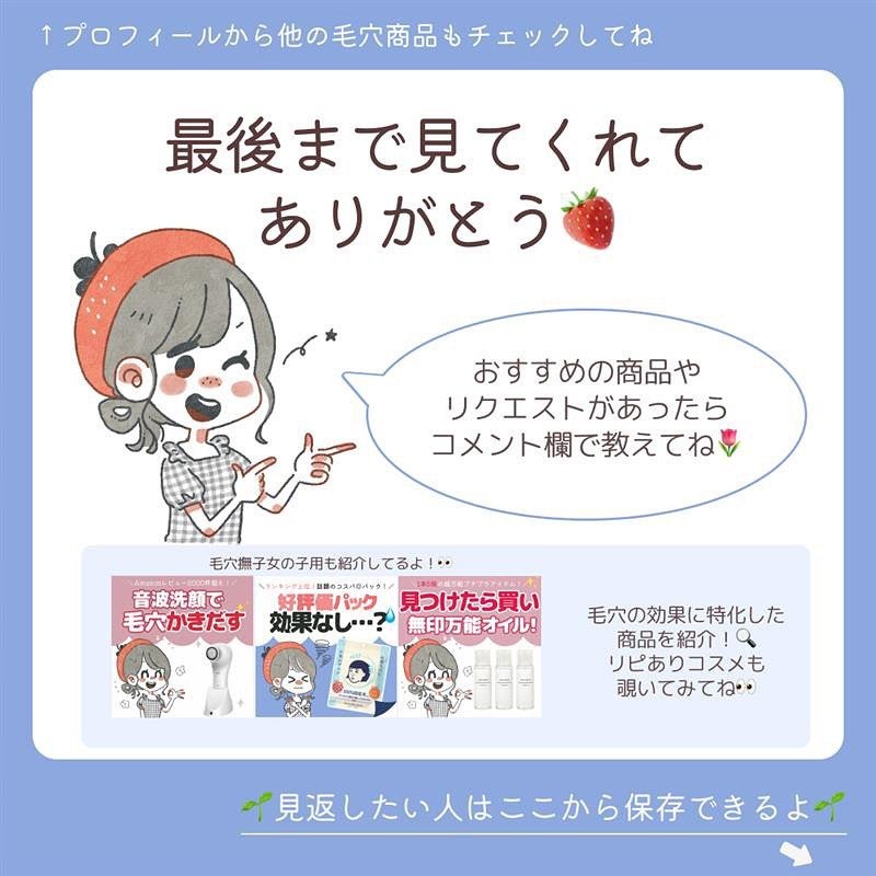 男の子用 シートマスク/毛穴撫子/シートマスク・パックを使ったクチコミ(10枚目)