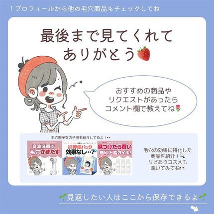 男の子用 シートマスク/毛穴撫子/シートマスク・パックを使ったクチコミ(10枚目)