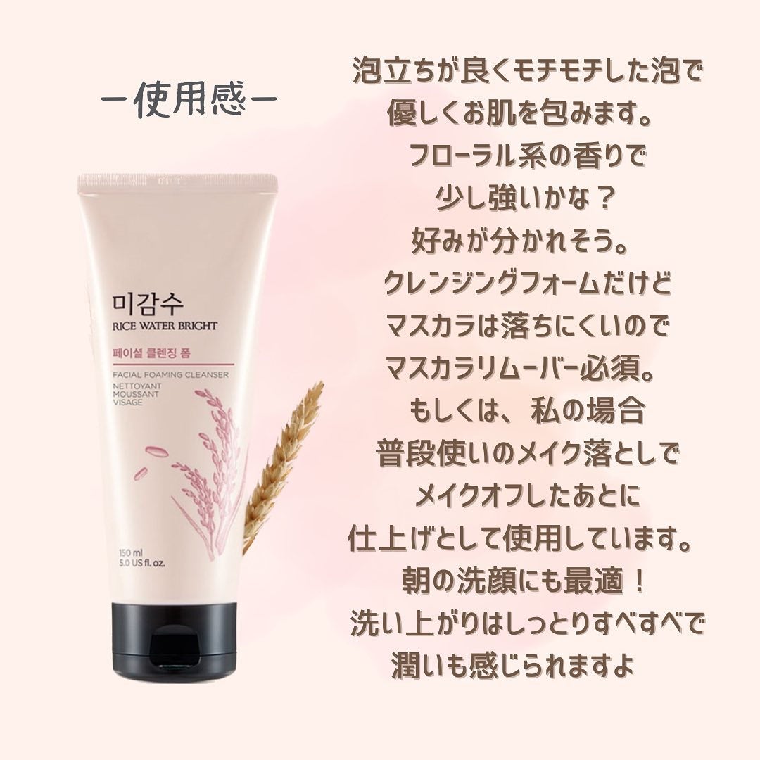 ブライトクレンジングフォーム/THE FACE SHOP/洗顔フォームを使ったクチコミ(6枚目)