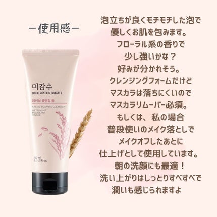 ブライトクレンジングフォーム/THE FACE SHOP/洗顔フォームを使ったクチコミ(6枚目)