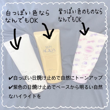 エクストラUV ジェルN/アリィー/日焼け止めジェルを使ったクチコミ(3枚目)