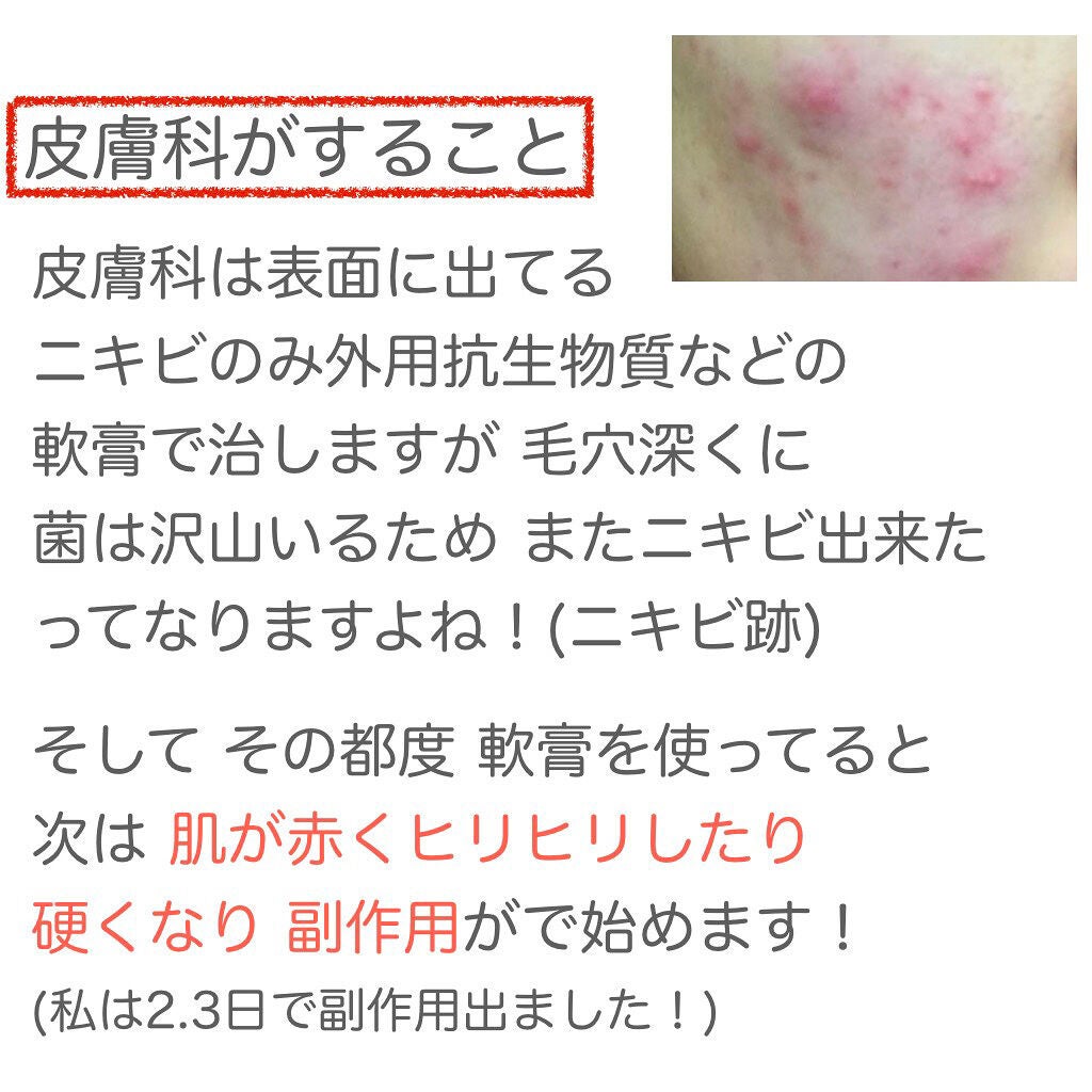 みん on LIPS 「肌荒れしてる方ならば1度は行ったことがあるであろう皮膚科につい..」(5枚目)