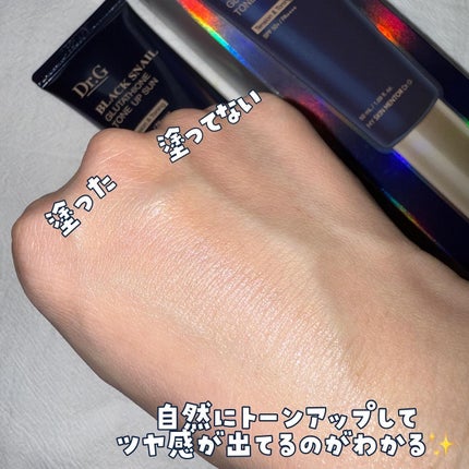 ブラックスネイルグルタチオントーンアップサン/Dr.G/日焼け止めクリームを使ったクチコミ(5枚目)