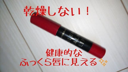 ボリュームバームリップ N/インテグレート/口紅を使ったクチコミ(1枚目)