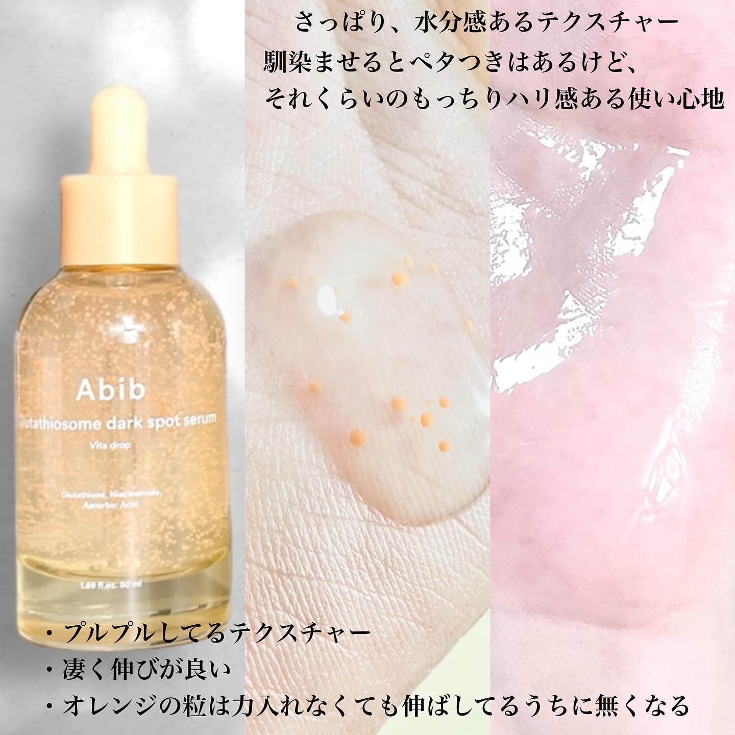 グルタチオンソームダークスポットパッドビタタッチ/Abib /トナーパッドを使ったクチコミ（2枚目）