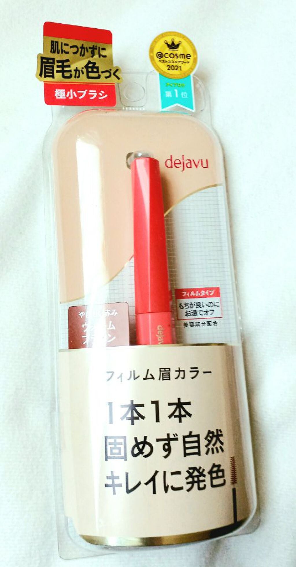 フィルム眉カラー/デジャヴュ/眉マスカラを使ったクチコミ(1枚目)