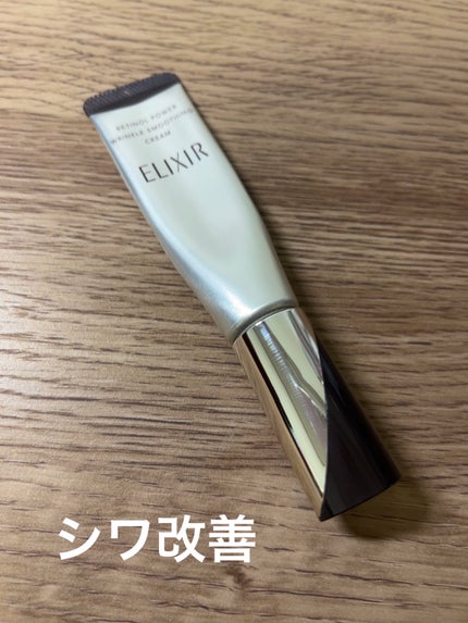 レチノパワー リンクルクリーム /エリクシール/アイケア・アイクリームを使ったクチコミ(1枚目)