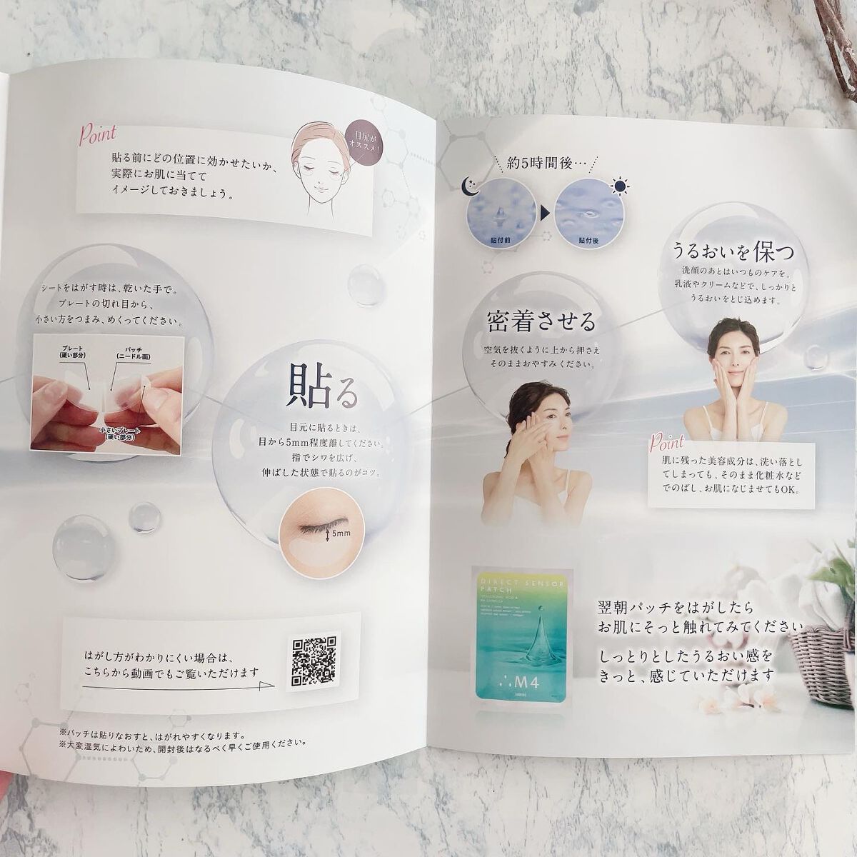 ダイレクトセンサーパッチ/∴M4/シートマスク・パックを使ったクチコミ(3枚目)