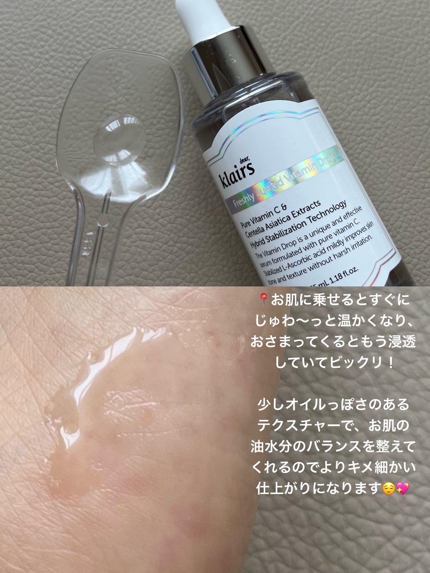 フレッシュリージュースドビタミンドロップ(35ml)/Klairs/美容液を使ったクチコミ(3枚目)