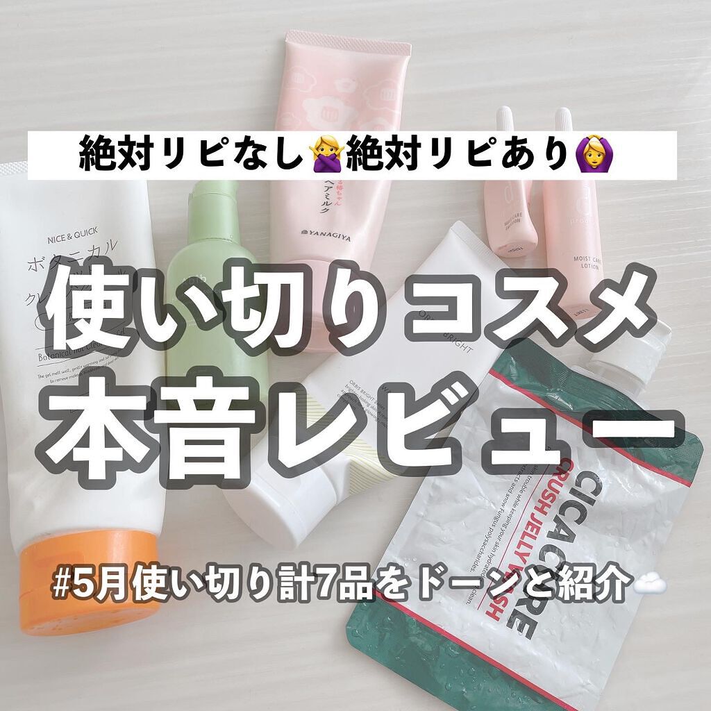 ボタニカルホットクレンジングジェル 240g/NICE ＆ QUICK/クレンジングジェルを使ったクチコミ（1枚目）