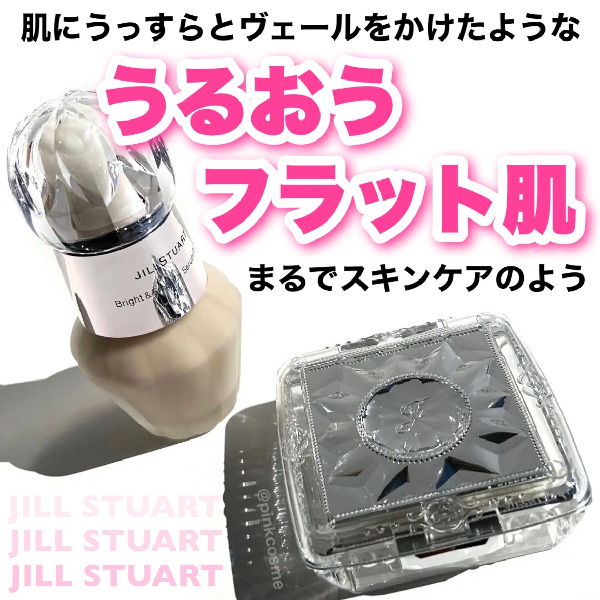 ジルスチュアート ブライト&スムース セラムプライマー/JILL STUART/化粧下地を使ったクチコミ（1枚目）